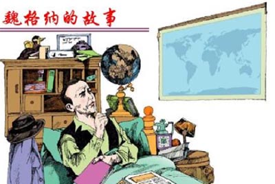 托?？紙稣骖}解讀：大陸漂移篇系列考古話題