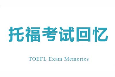 20231202日托?？荚嚳谡Z真題考情回顧
