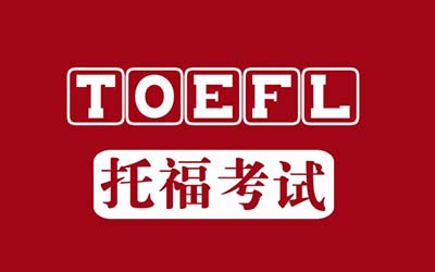 20240120托?？荚嚲€下口語真題回憶