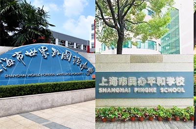 上海世外中學、平和、包玉剛英美雙申結(jié)果優(yōu)秀