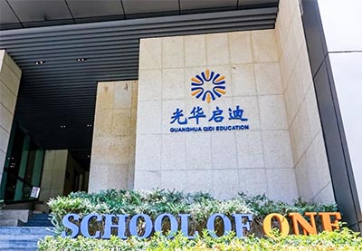 上海光華啟迪2025年春招考試真題回顧(11.9場)