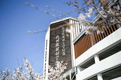 杭州橄欖樹(shù)學(xué)校2025年秋季招生簡(jiǎn)章發(fā)布