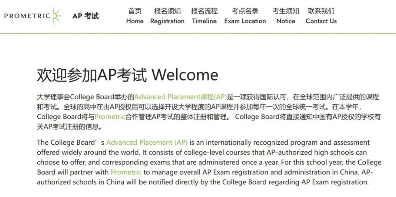 5 2025年AP大考在即！中國大陸AP考試準考證開讓下載1.jpg