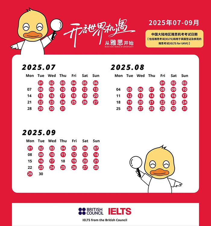 1 官宣！2025年7-9月雅思考試報名時間發布1.jpg