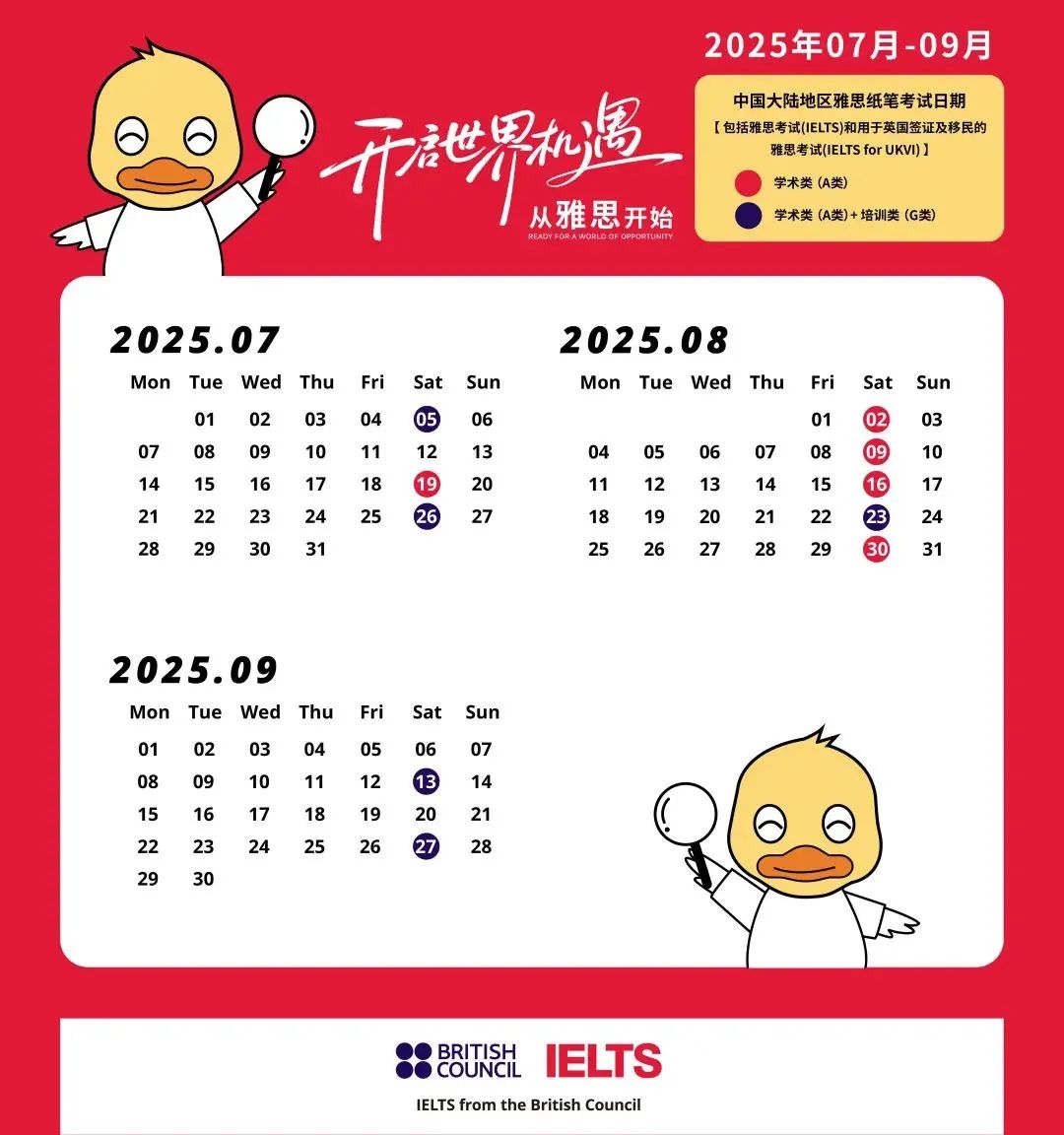 1 官宣！2025年7-9月雅思考試報名時間發布3.jpg