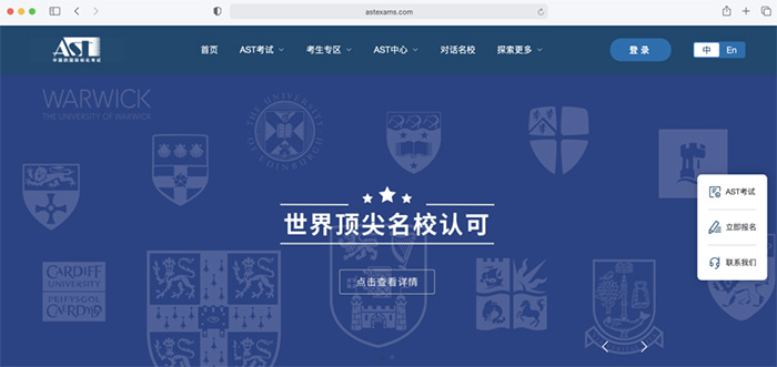 1 AST考試簡介及報名流程2.jpg