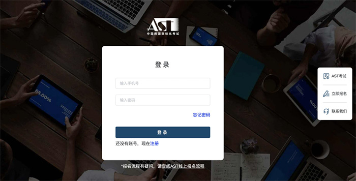 1 AST考試簡介及報名流程3.jpg