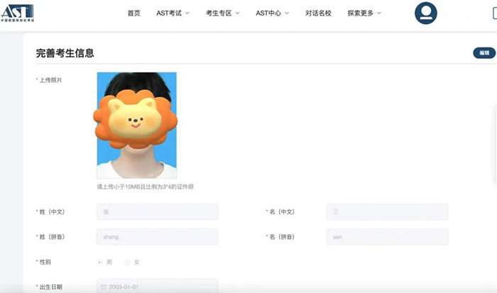 1 AST考試簡介及報名流程4.jpg