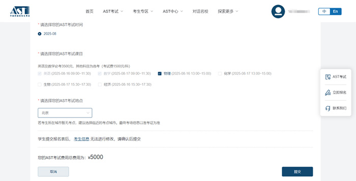 1 AST考試簡介及報名流程5.jpg