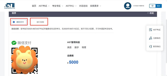 1 AST考試簡介及報名流程6.jpg
