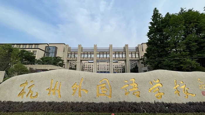 1 杭州外國語學(xué)校劍橋國際高中歷年招生1.jpg